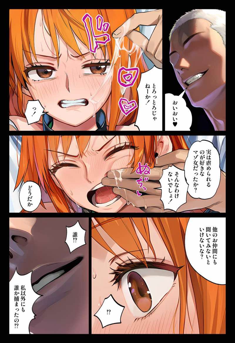 天竜人様への性奉仕フルコース（リメイク版） 試し読み4