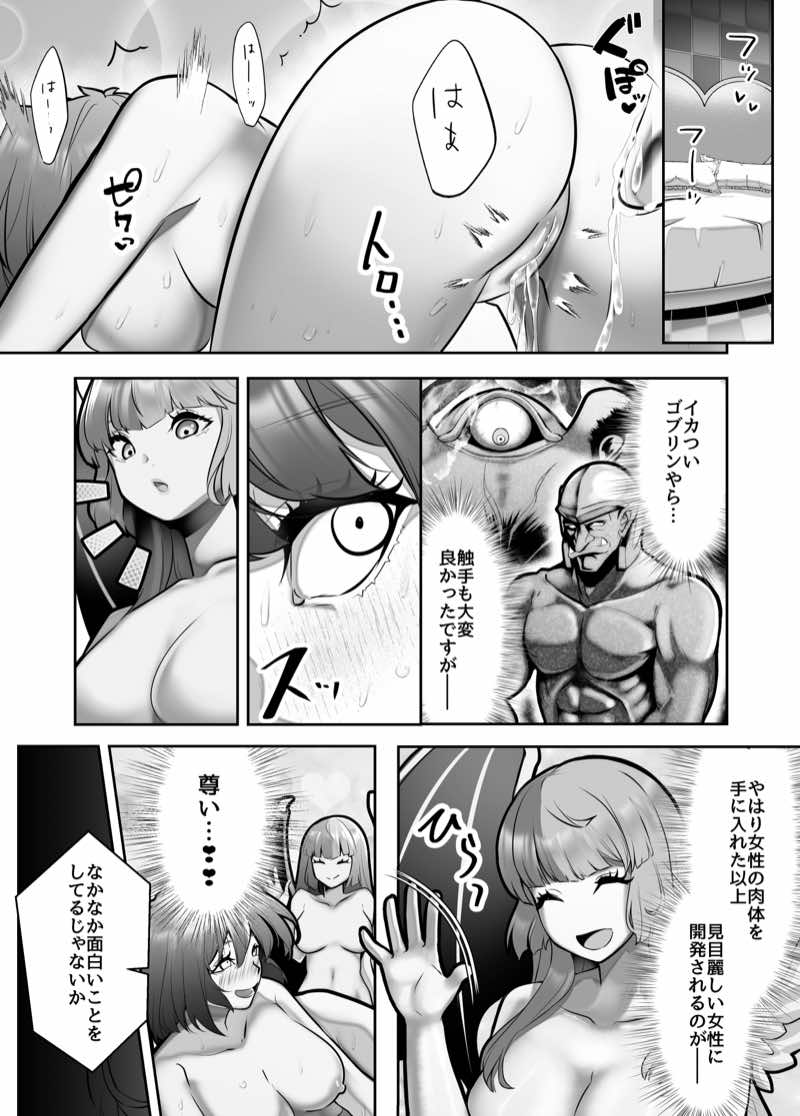 輝け！賢者のエロペンギン〜TURN2〜 試し読み8