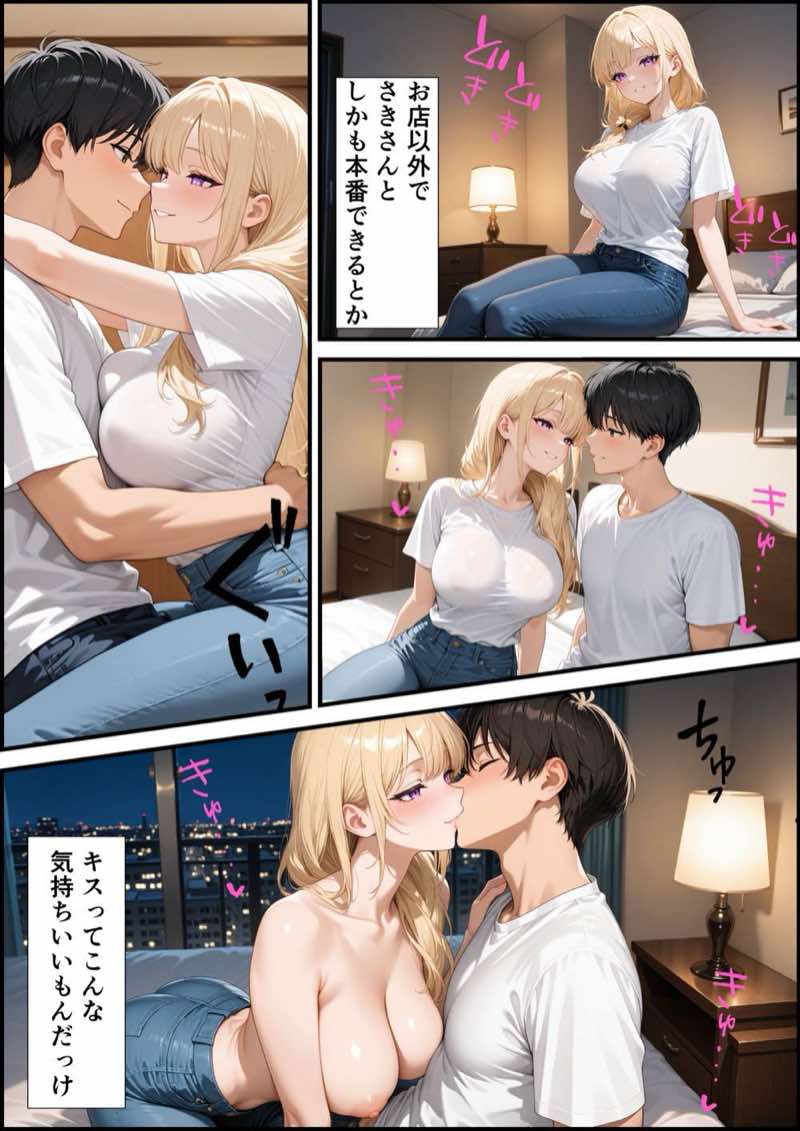 癒しの風俗嬢と一緒のマンションに住んでいたので中出しセックスした話 試し読み12