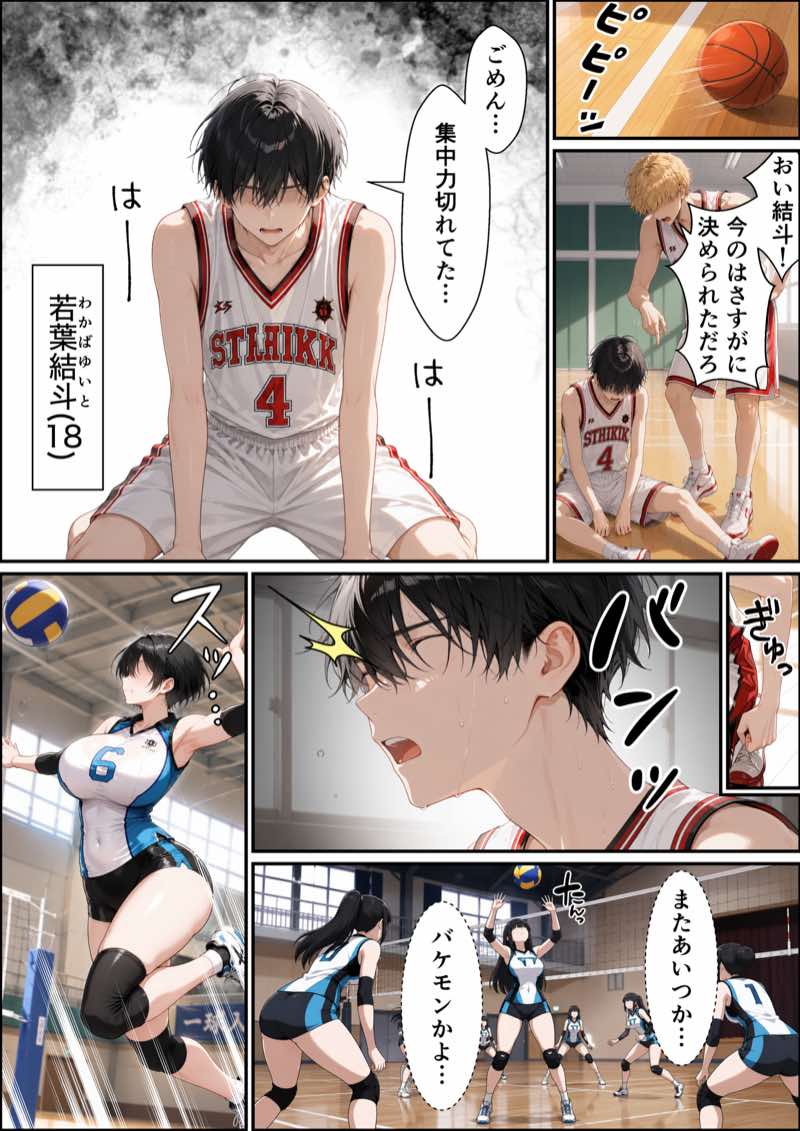 長身ボーイッシュ幼馴染との練習セックスは最高に気持ちいい  前編 試し読み3