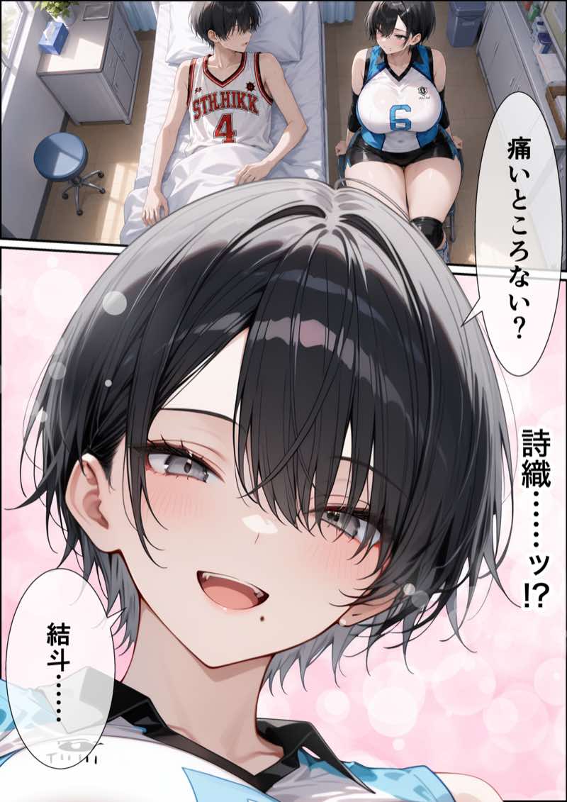 長身ボーイッシュ幼馴染との練習セックスは最高に気持ちいい  前編 試し読み8