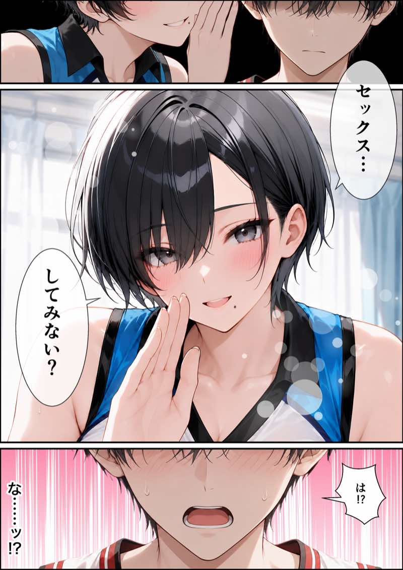長身ボーイッシュ幼馴染との練習セックスは最高に気持ちいい  前編 試し読み20