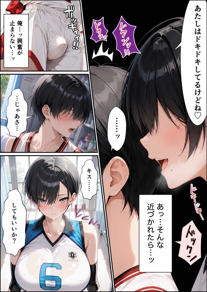 長身ボーイッシュ幼馴染との練習セックスは最高に気持ちいい  前編 試し読み29