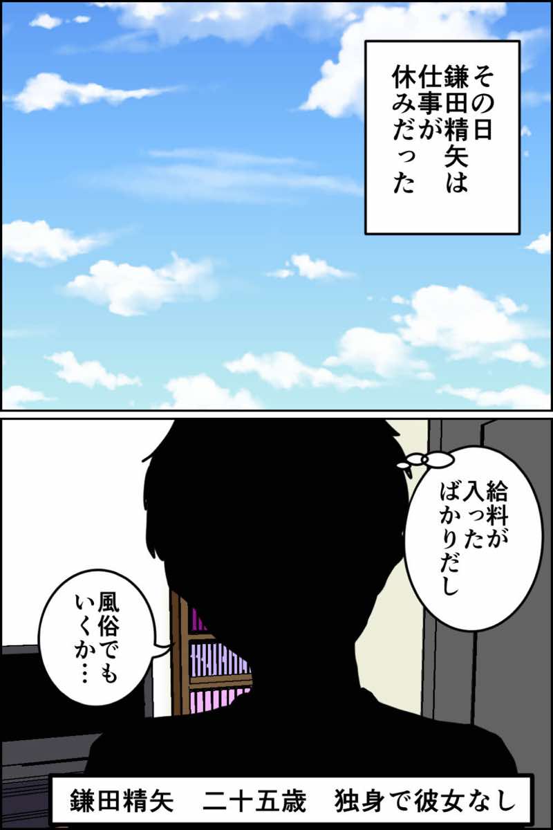 妊娠OK！ 女性客を孕ませるヤミ風俗 試し読み2