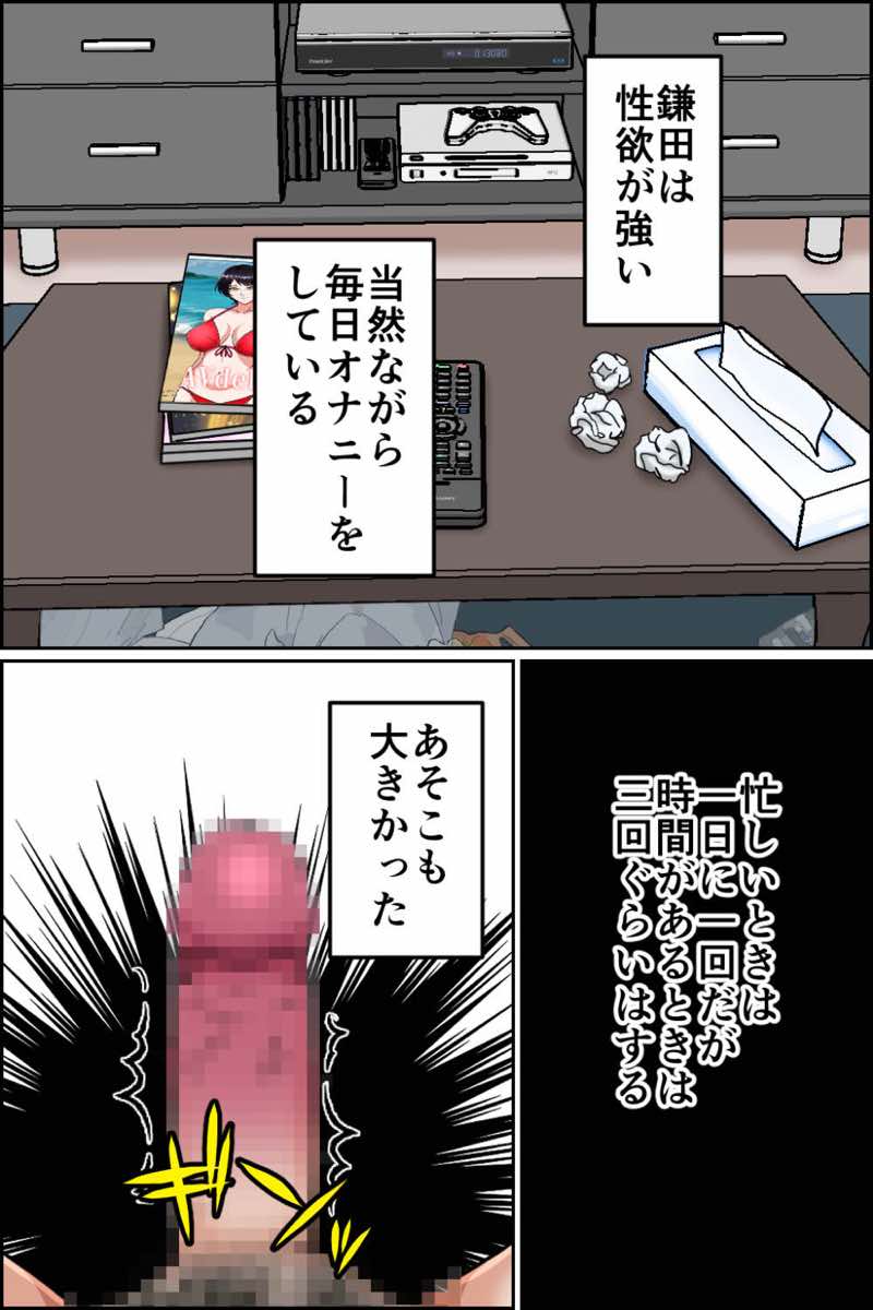 妊娠OK！ 女性客を孕ませるヤミ風俗 試し読み3