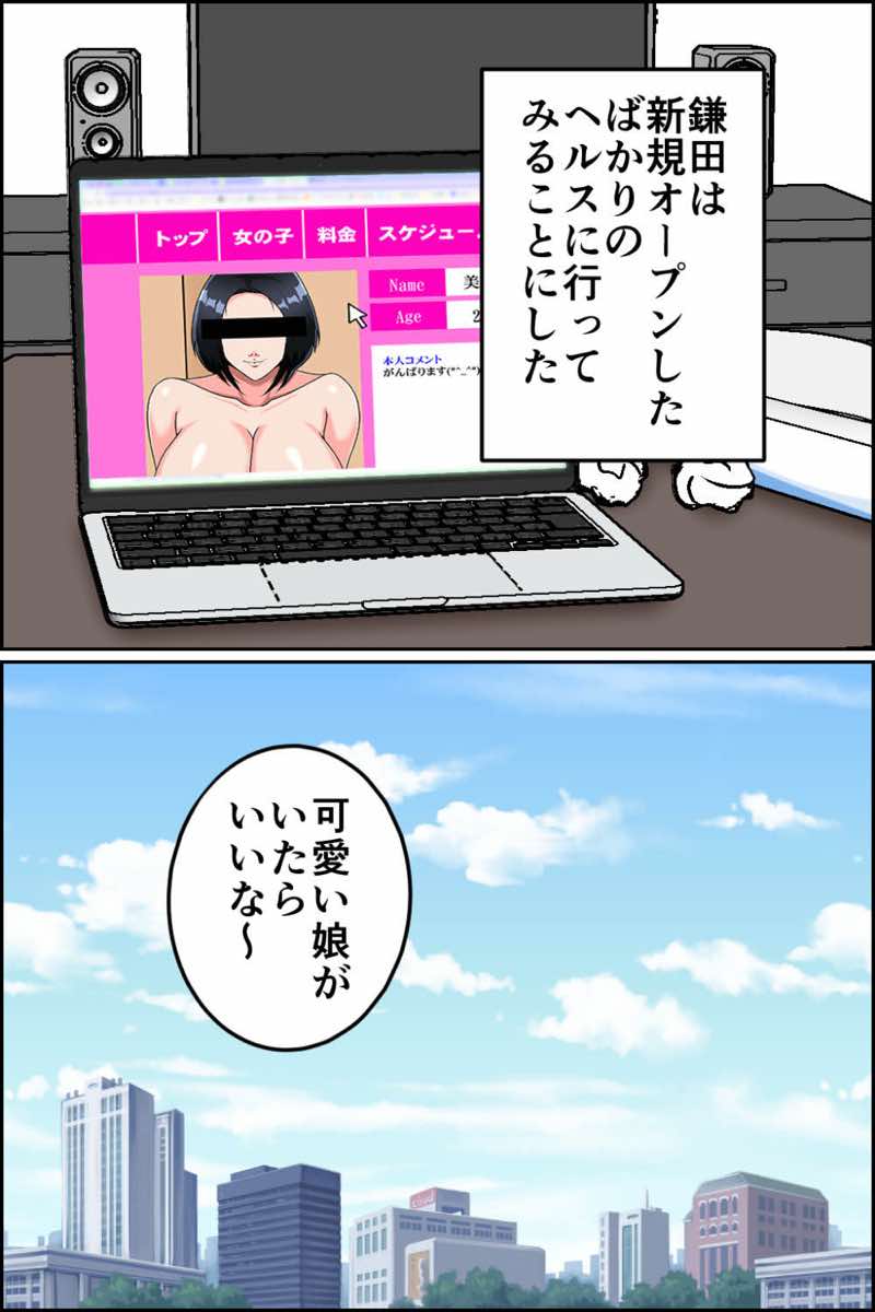 妊娠OK！ 女性客を孕ませるヤミ風俗 試し読み4