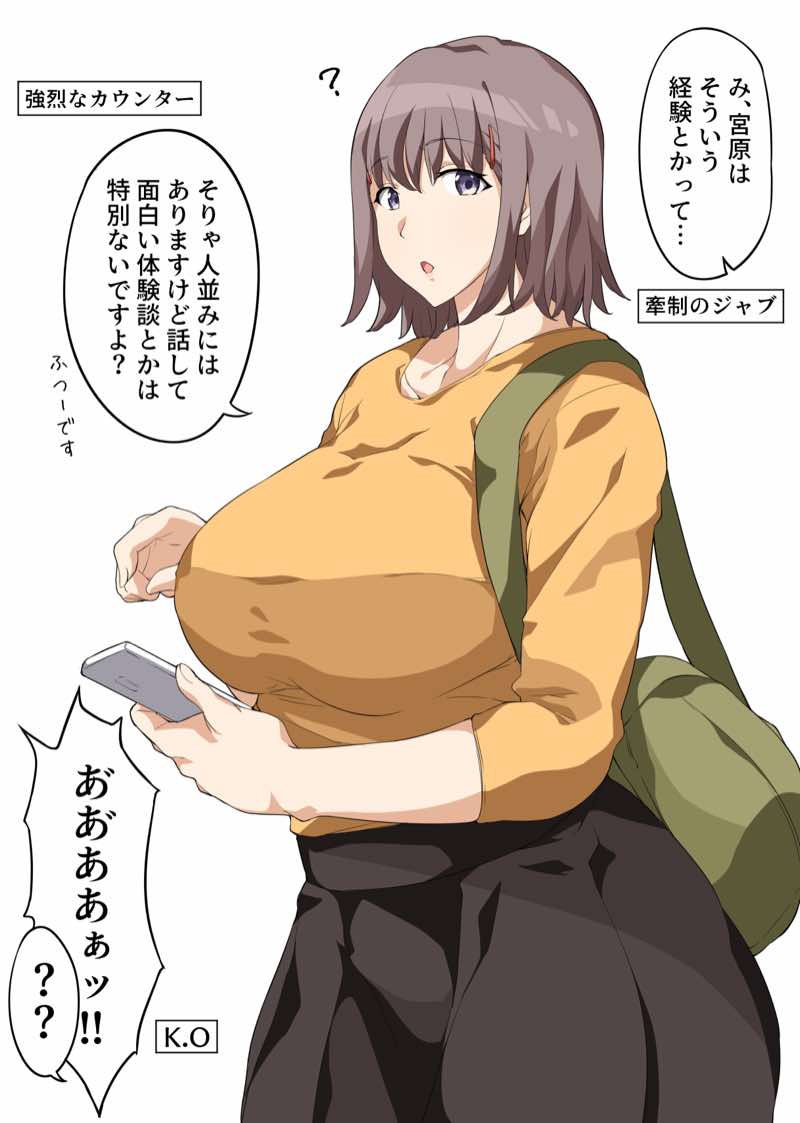 えっちなサナダくん総集編 試し読み9