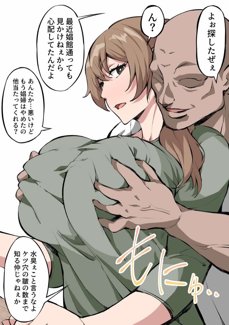 えっちなサナダくん総集編 試し読み12