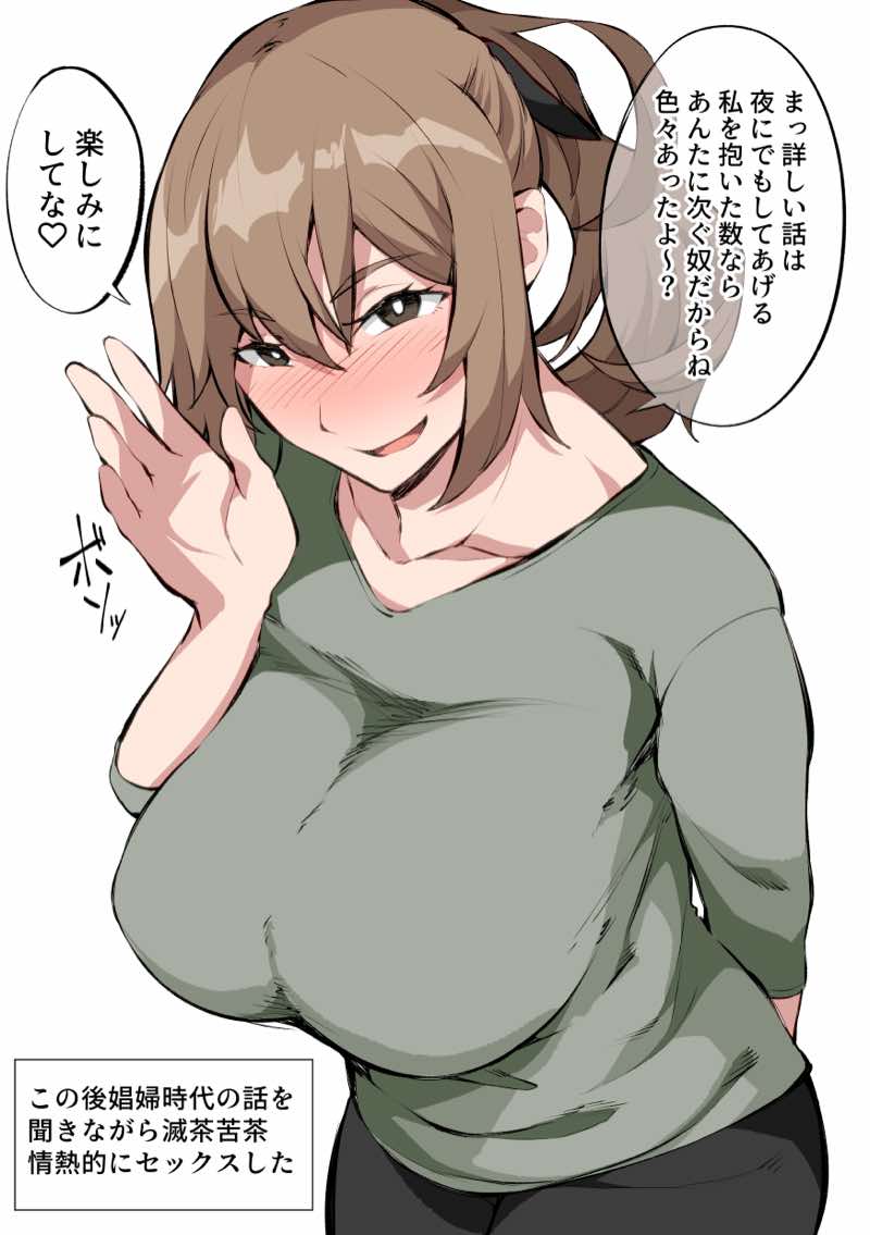 えっちなサナダくん総集編 試し読み15