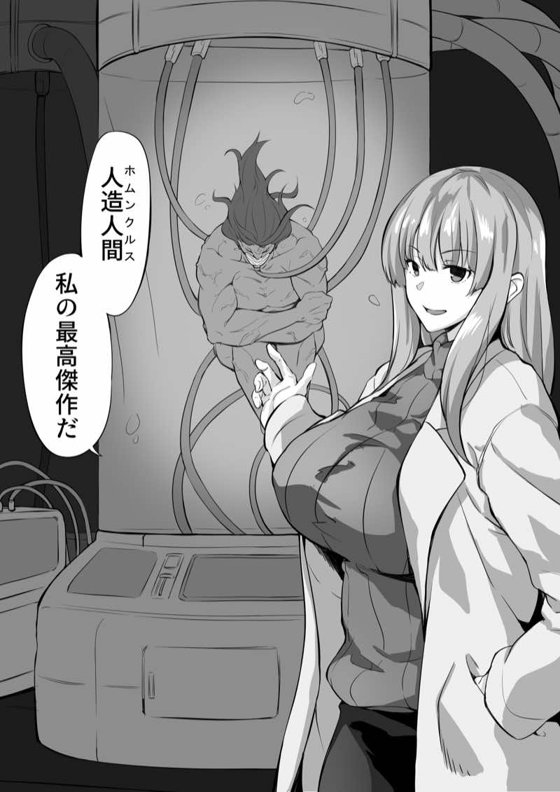 えっちなサナダくん総集編 試し読み16