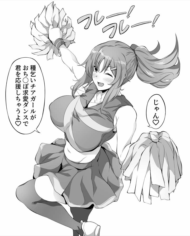 えっちなサナダくん総集編 試し読み18
