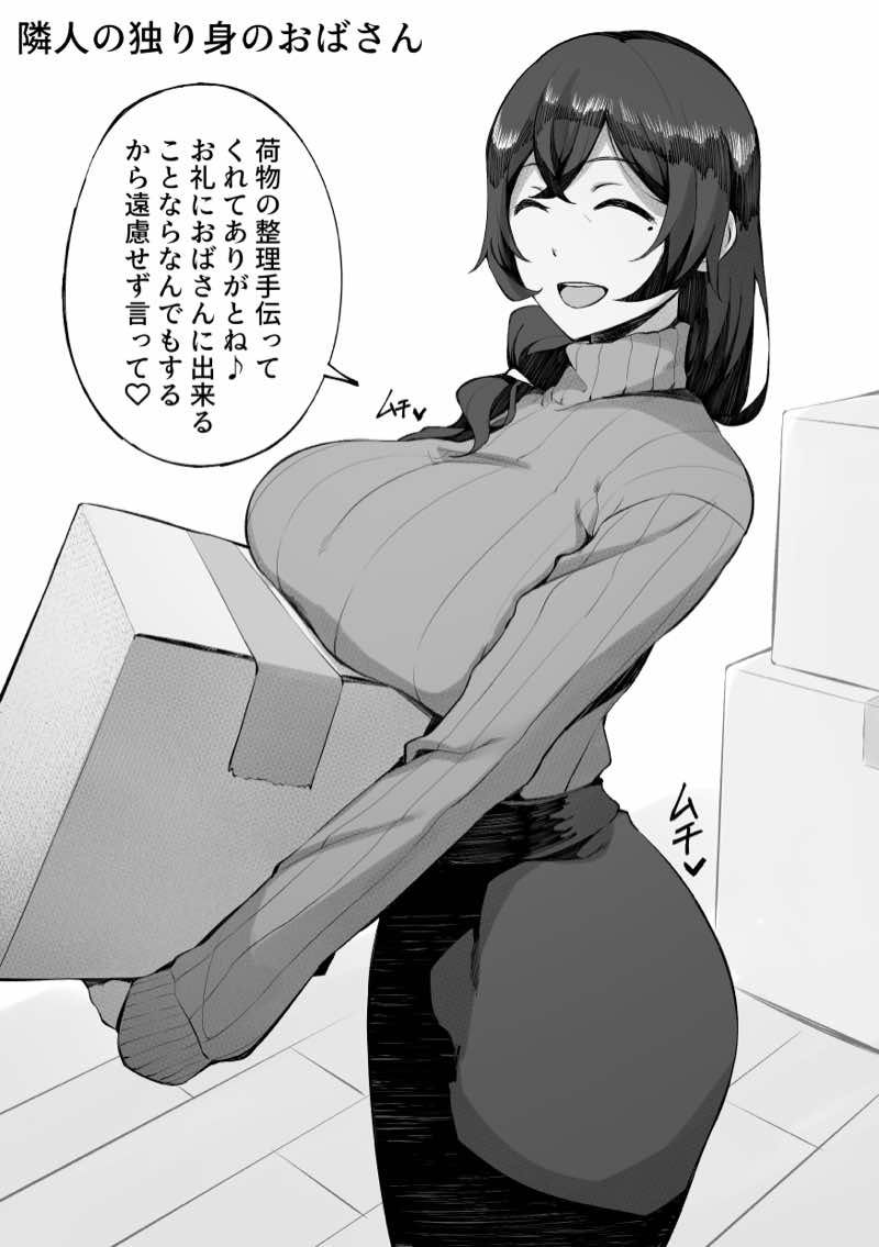 えっちなサナダくん総集編 試し読み20