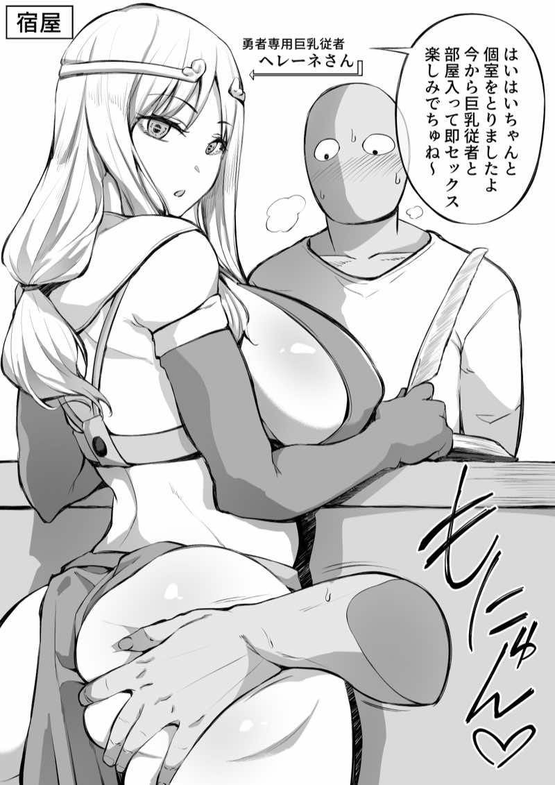 えっちなサナダくん総集編 試し読み23