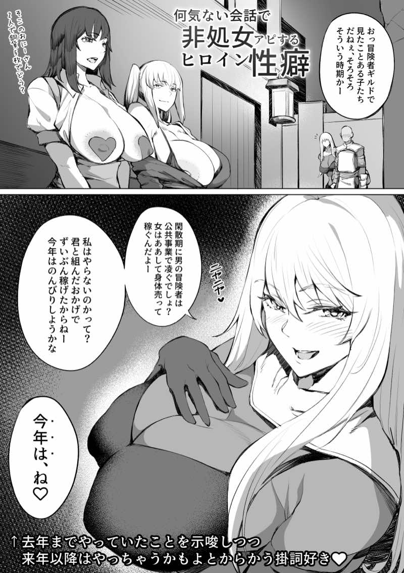 えっちなサナダくん総集編 試し読み24