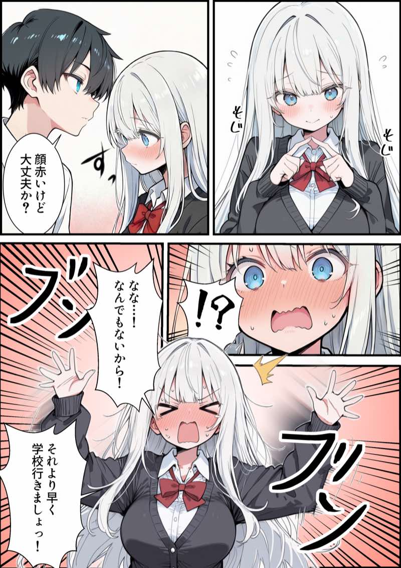 ブラコン義妹と義妹のギャル友達に搾られいちゃラブSEXする話 試し読み4