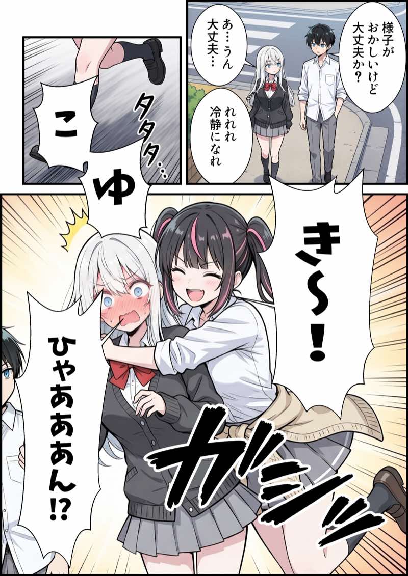 ブラコン義妹と義妹のギャル友達に搾られいちゃラブSEXする話 試し読み7