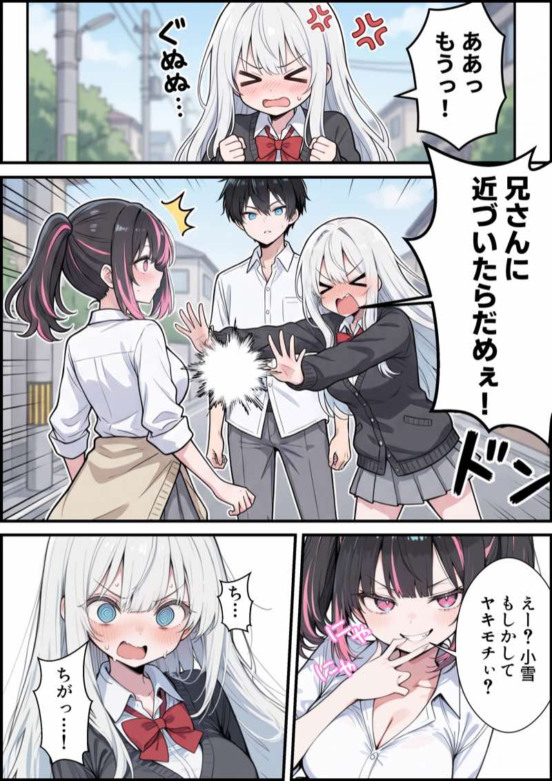 ブラコン義妹と義妹のギャル友達に搾られいちゃラブSEXする話 試し読み10