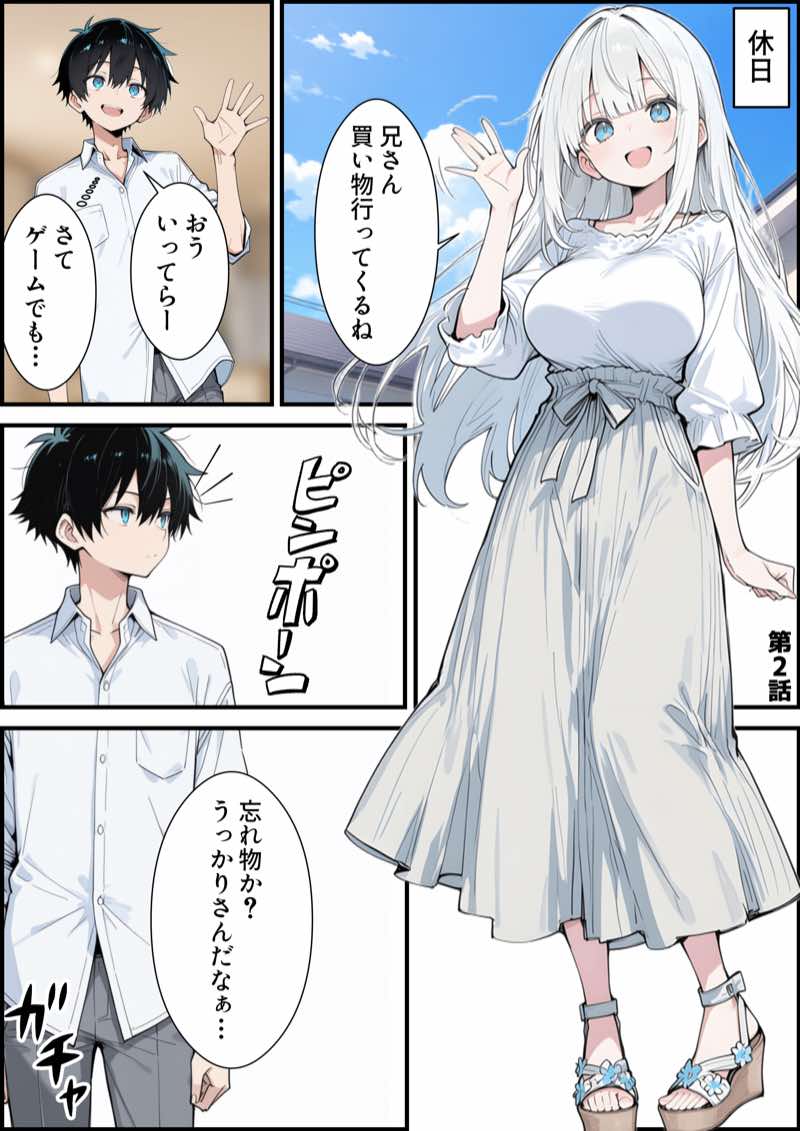 ブラコン義妹と義妹のギャル友達に搾られいちゃラブSEXする話 試し読み22