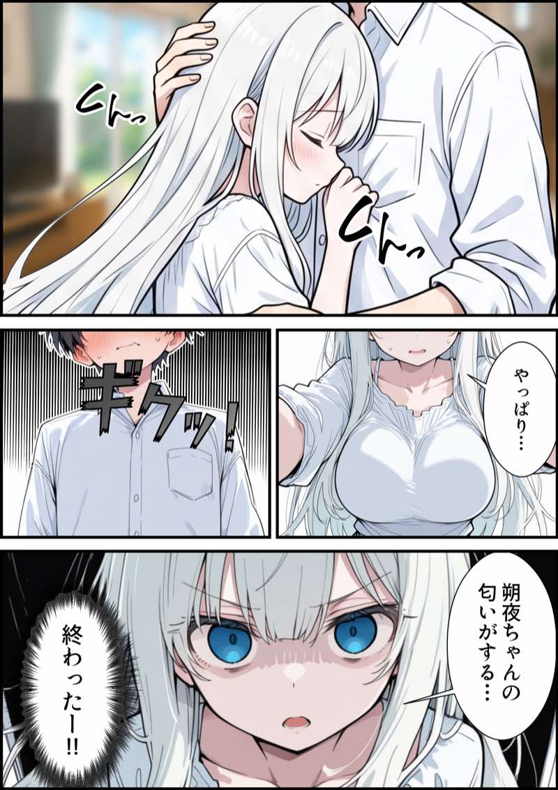 ブラコン義妹と義妹のギャル友達に搾られいちゃラブSEXする話 試し読み35