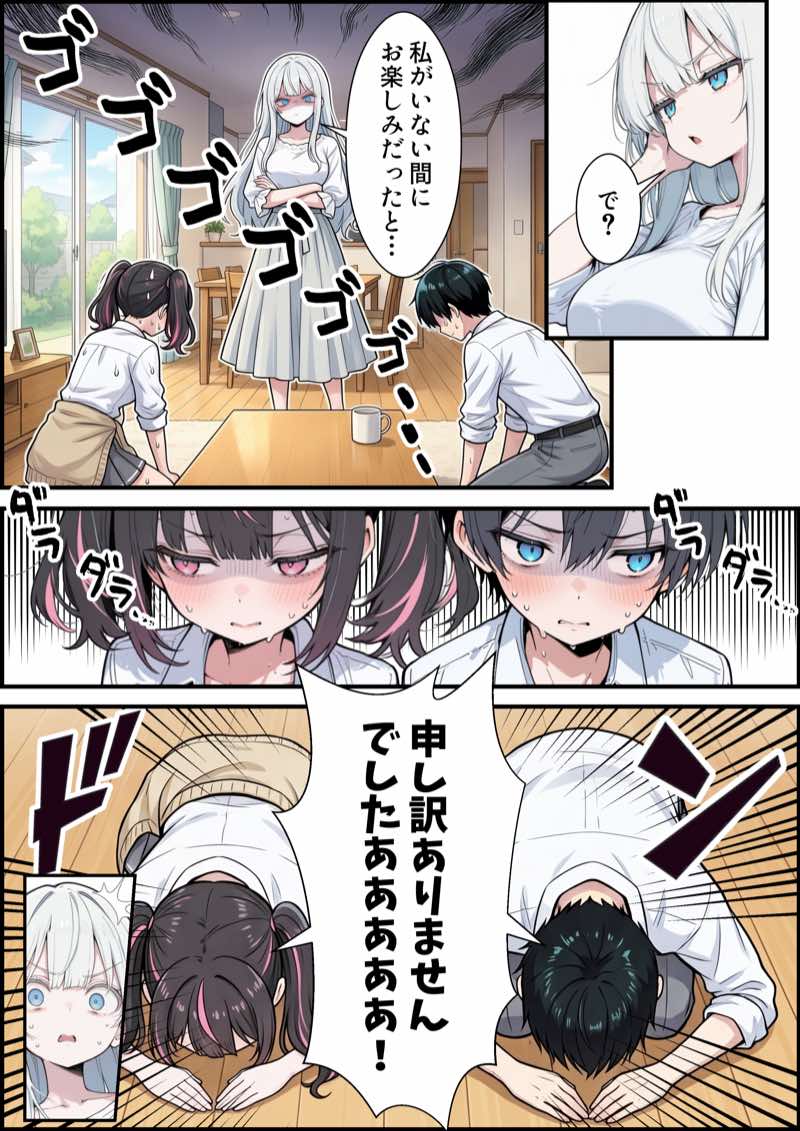 ブラコン義妹と義妹のギャル友達に搾られいちゃラブSEXする話 試し読み36