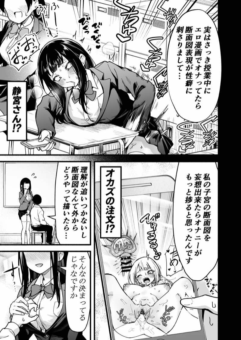 セックスデッサン  子宮の奥まで（はーと） 試し読み4