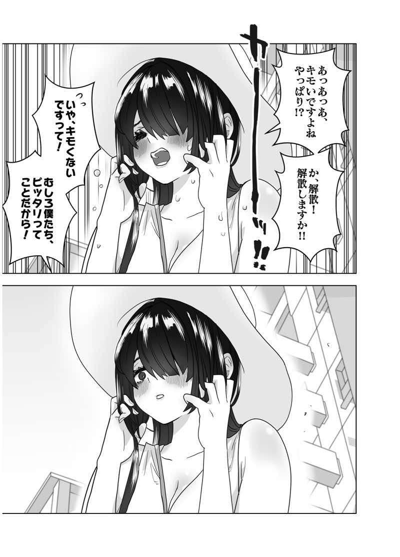 マチアプで会った八尺お姉さんに逆種付けプレスされながらいちゃラブ濃厚生セックスする話 試し読み4