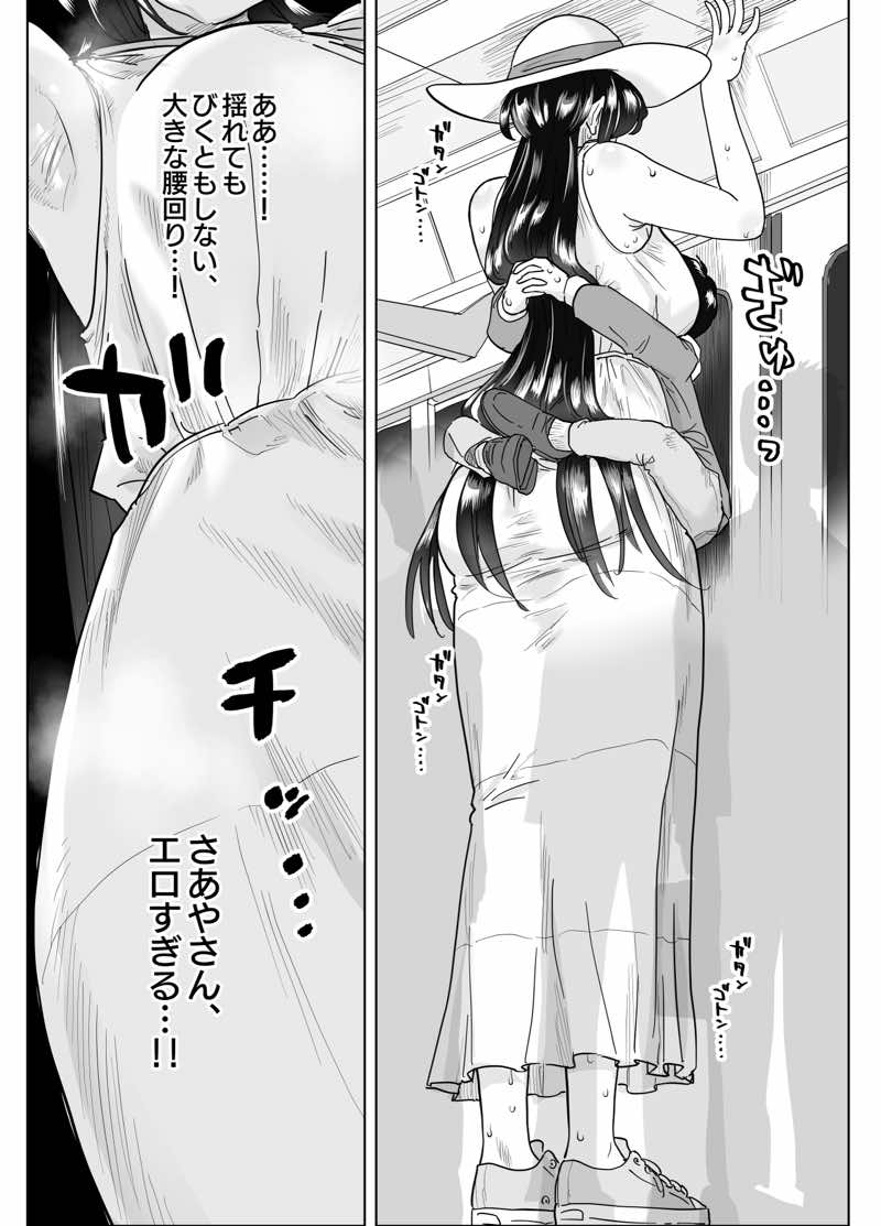 マチアプで会った八尺お姉さんに逆種付けプレスされながらいちゃラブ濃厚生セックスする話 試し読み10