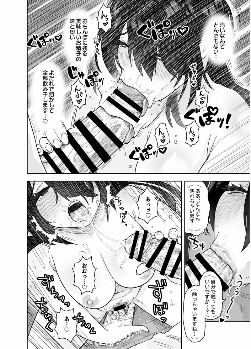 マチアプで会った八尺お姉さんに逆種付けプレスされながらいちゃラブ濃厚生セックスする話 試し読み17