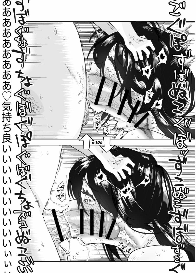 マチアプで会った八尺お姉さんに逆種付けプレスされながらいちゃラブ濃厚生セックスする話 試し読み19