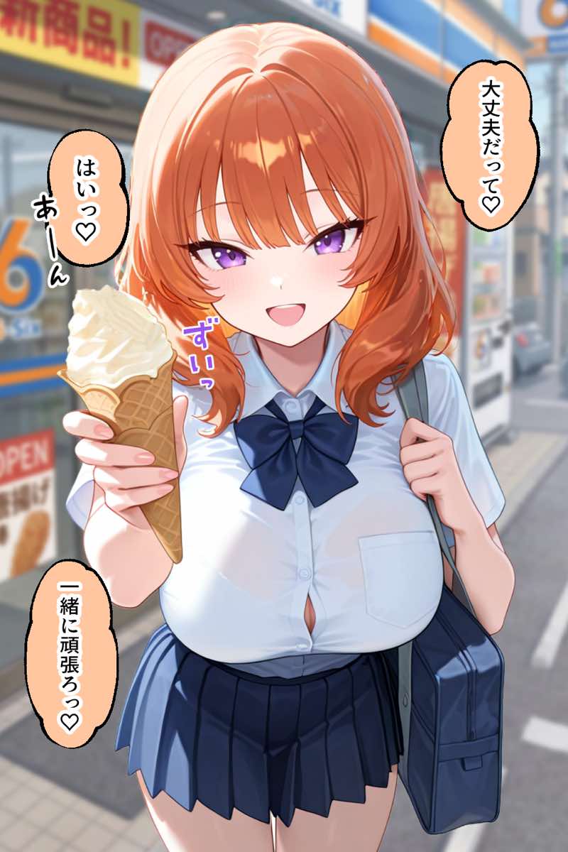 家出ギャルが彼女になったら総集編2 試し読み2