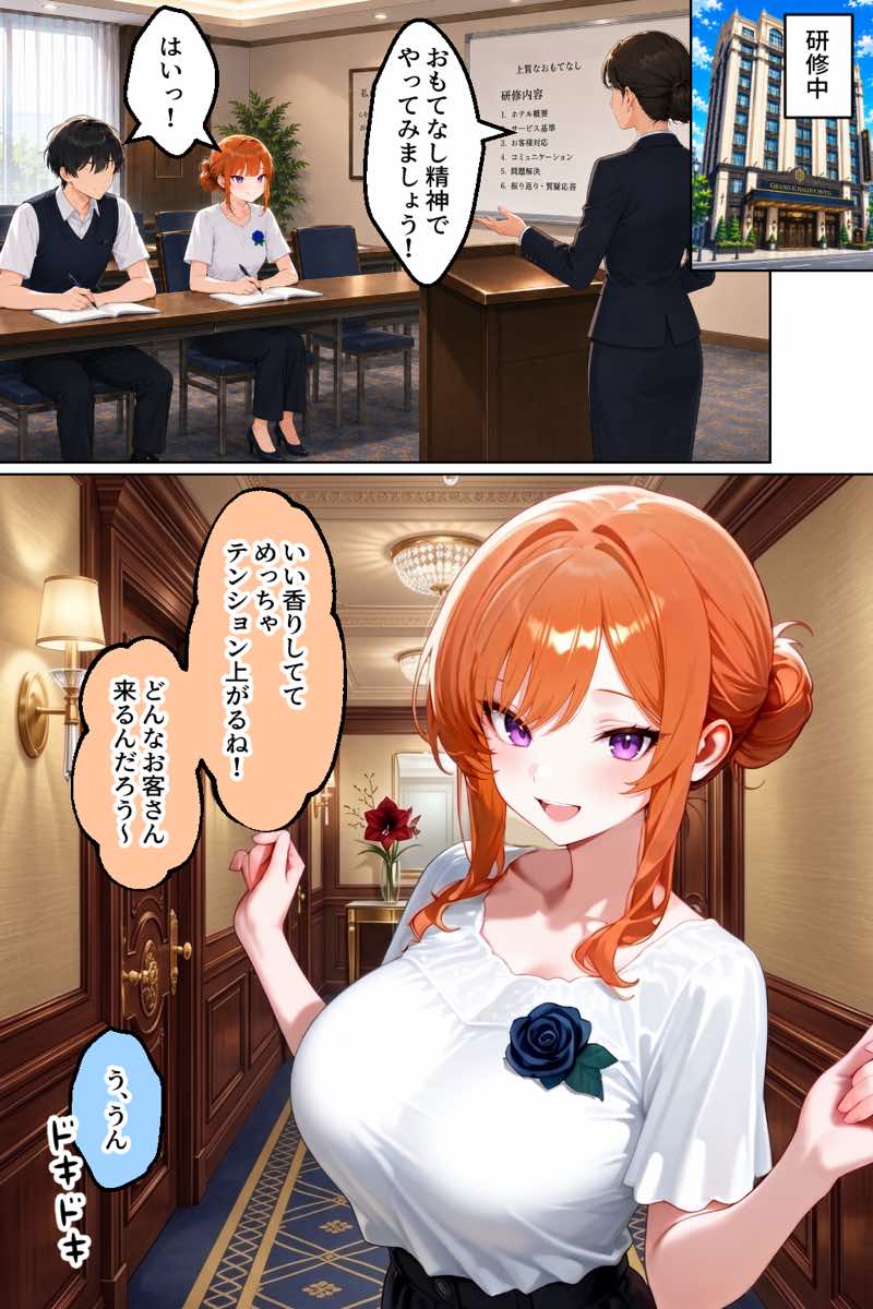 家出ギャルが彼女になったら総集編2 試し読み3