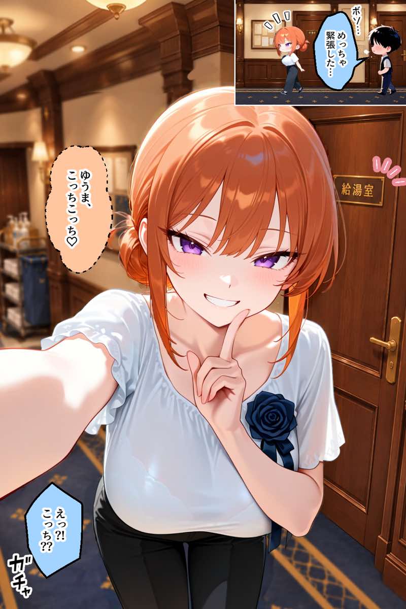 家出ギャルが彼女になったら総集編2 試し読み4