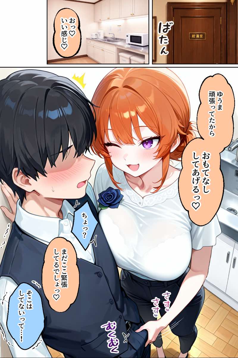 家出ギャルが彼女になったら総集編2 試し読み5