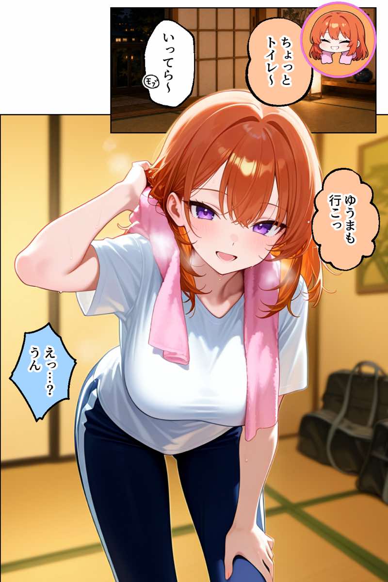 家出ギャルが彼女になったら総集編2 試し読み12