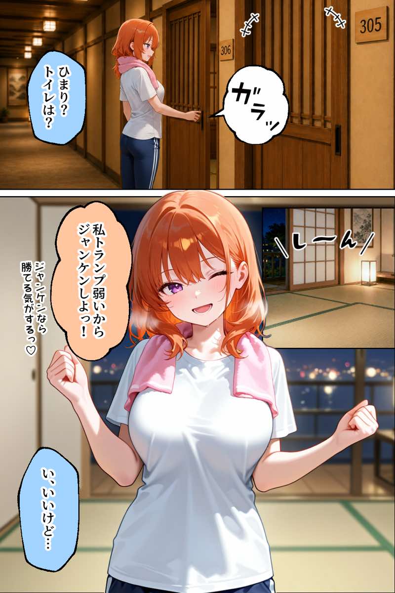 家出ギャルが彼女になったら総集編2 試し読み13