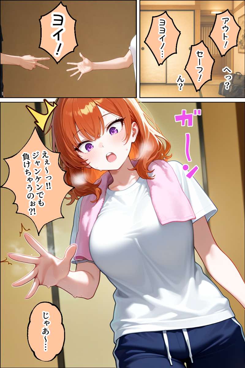家出ギャルが彼女になったら総集編2 試し読み14