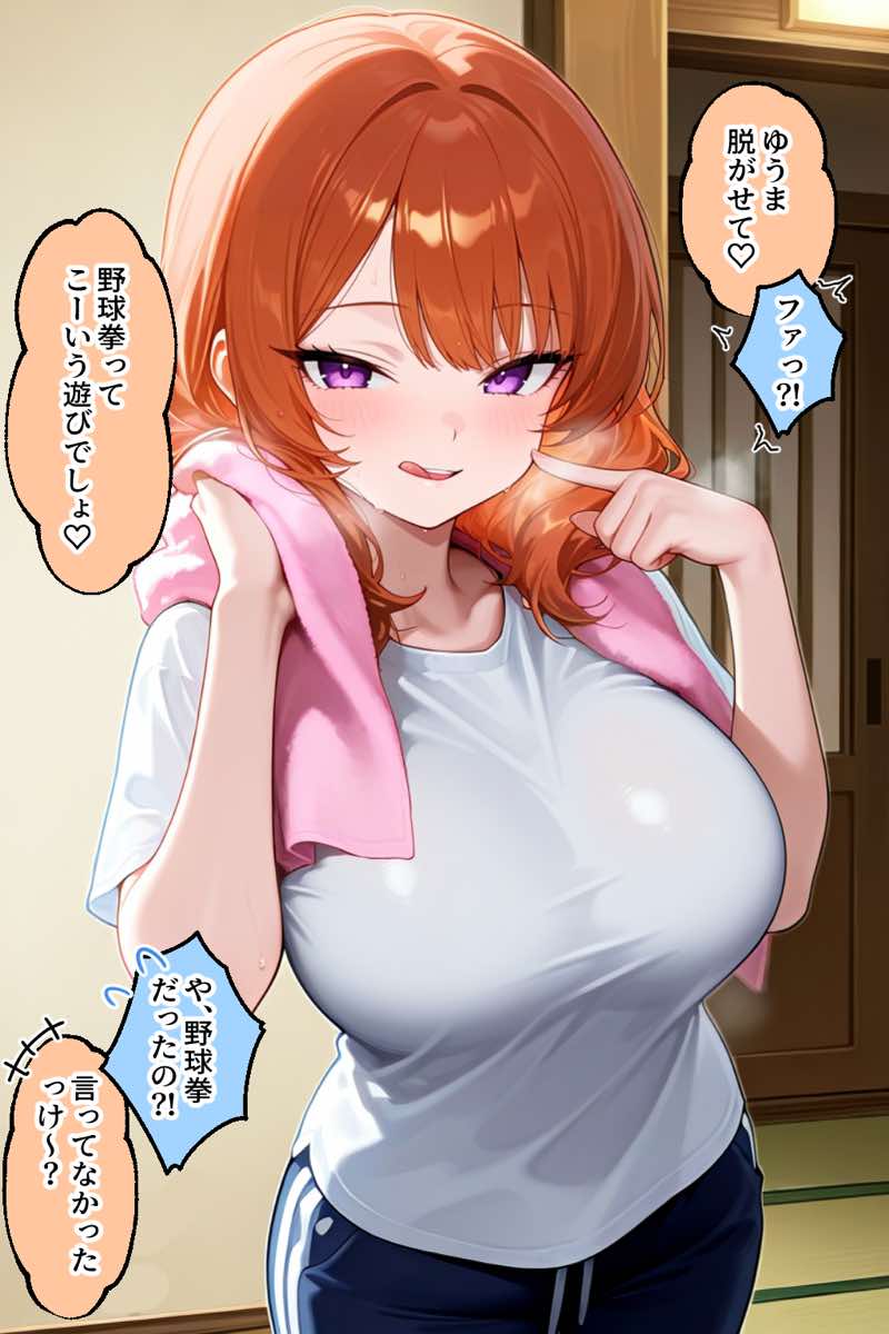 家出ギャルが彼女になったら総集編2 試し読み15