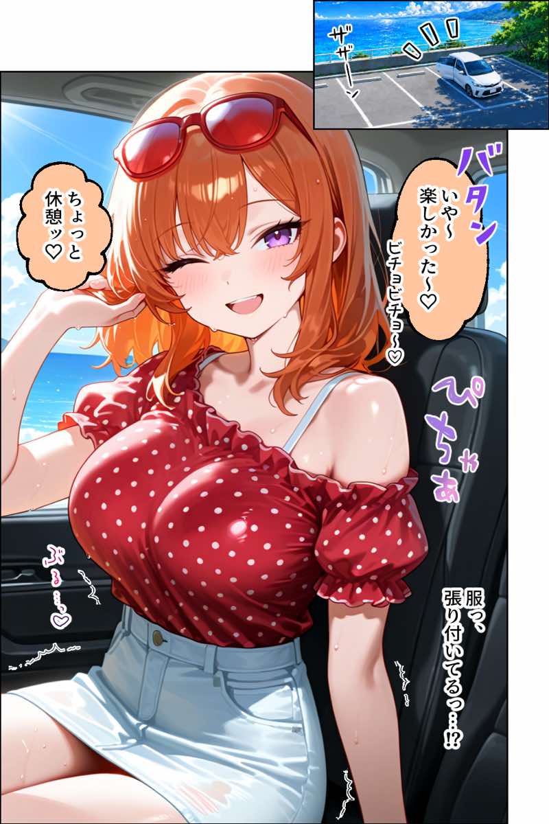 家出ギャルが彼女になったら総集編2 試し読み22