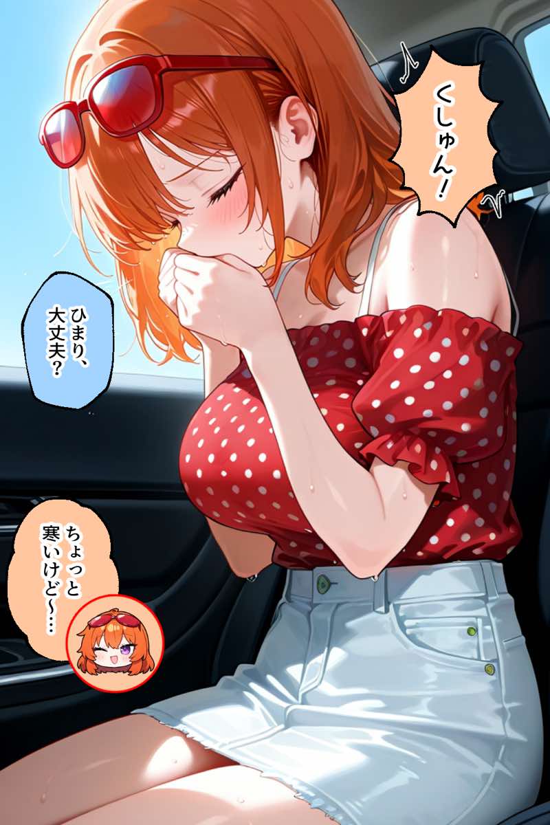 家出ギャルが彼女になったら総集編2 試し読み23