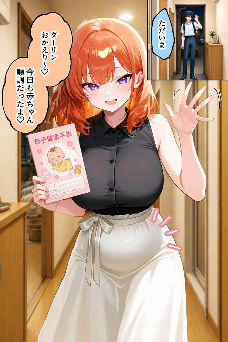 家出ギャルが彼女になったら総集編2 試し読み28