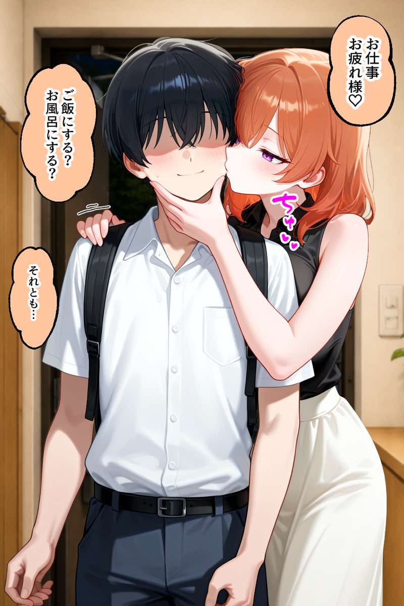 家出ギャルが彼女になったら総集編2 試し読み29