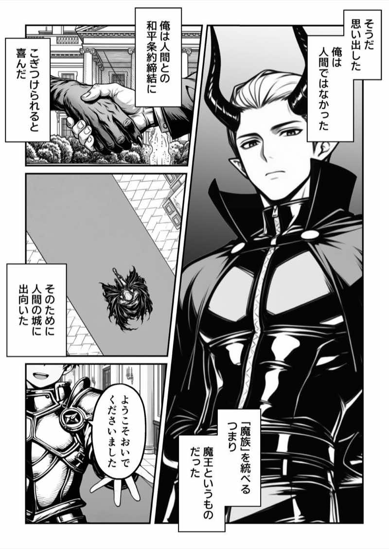 現実世界に転生した‘魔王’はユニークスキル「カリスマ」でギャルハーレムを作る 試し読み7