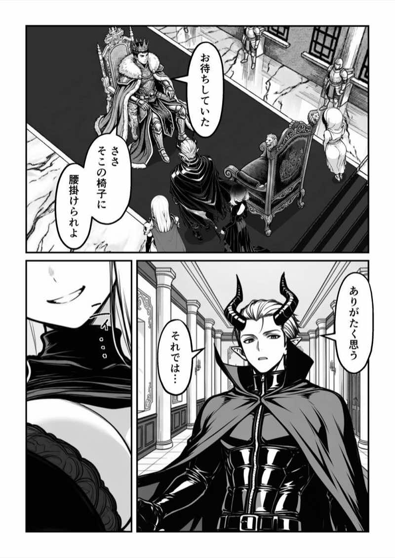 現実世界に転生した‘魔王’はユニークスキル「カリスマ」でギャルハーレムを作る 試し読み9