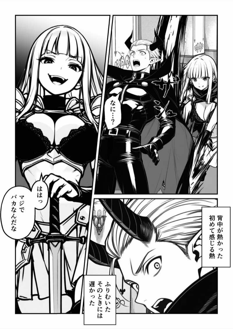 現実世界に転生した‘魔王’はユニークスキル「カリスマ」でギャルハーレムを作る 試し読み10