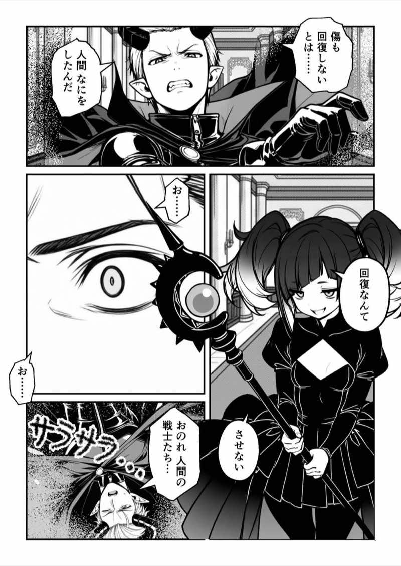 現実世界に転生した‘魔王’はユニークスキル「カリスマ」でギャルハーレムを作る 試し読み12
