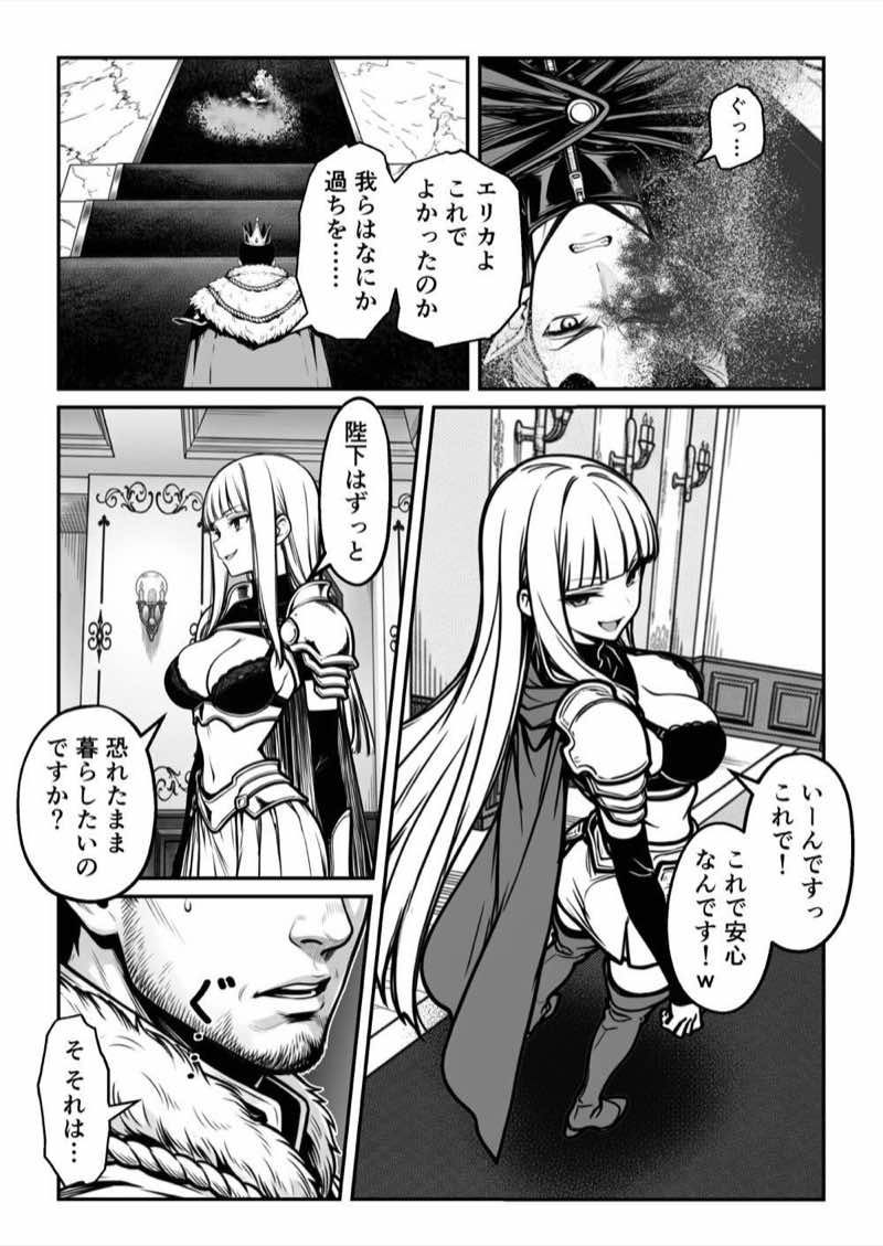 現実世界に転生した‘魔王’はユニークスキル「カリスマ」でギャルハーレムを作る 試し読み13