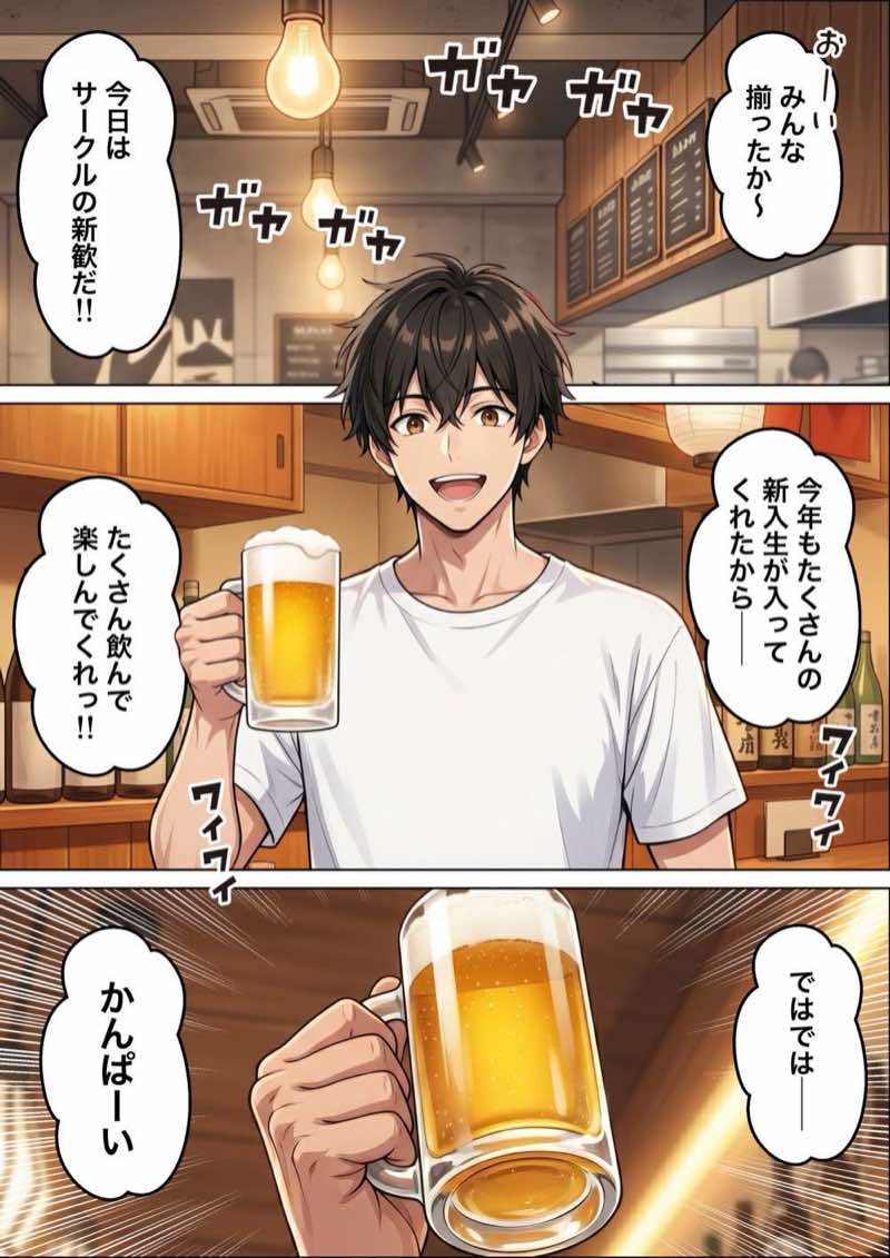オナニー中毒の雑魚まんダウナーJDをサークルの飲み会後に限界アクメさせた話 試し読み2