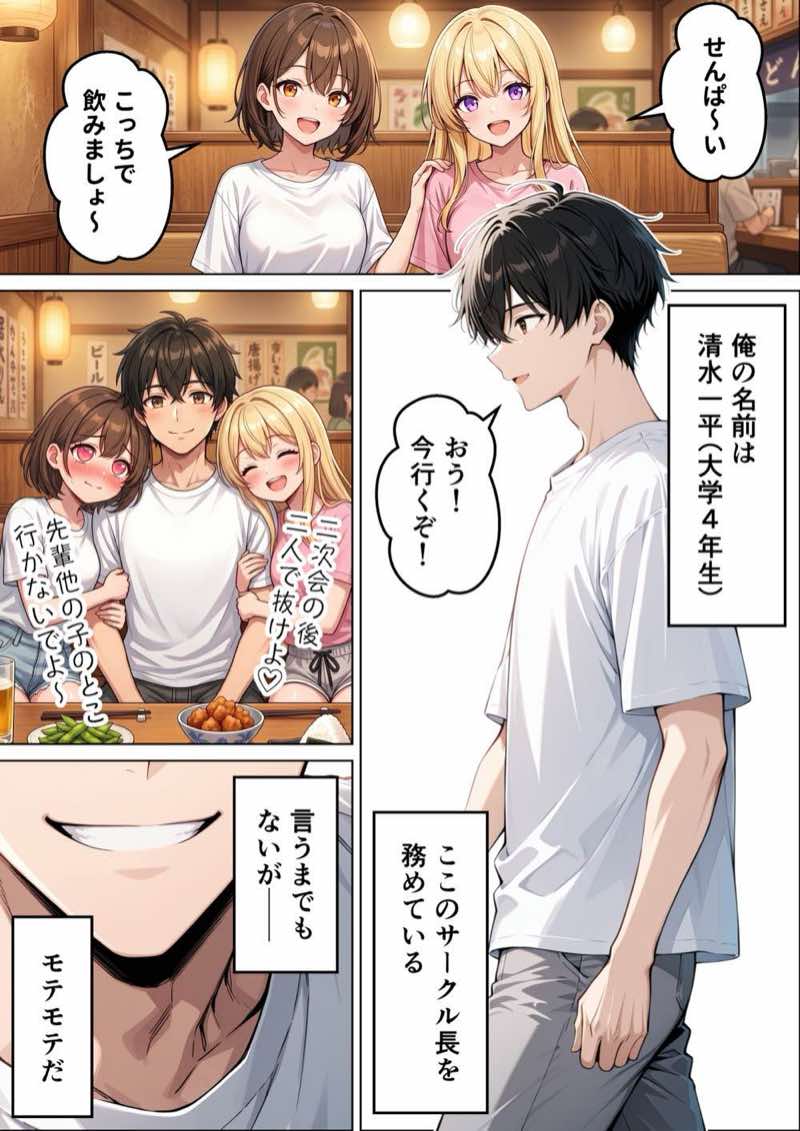オナニー中毒の雑魚まんダウナーJDをサークルの飲み会後に限界アクメさせた話 試し読み3