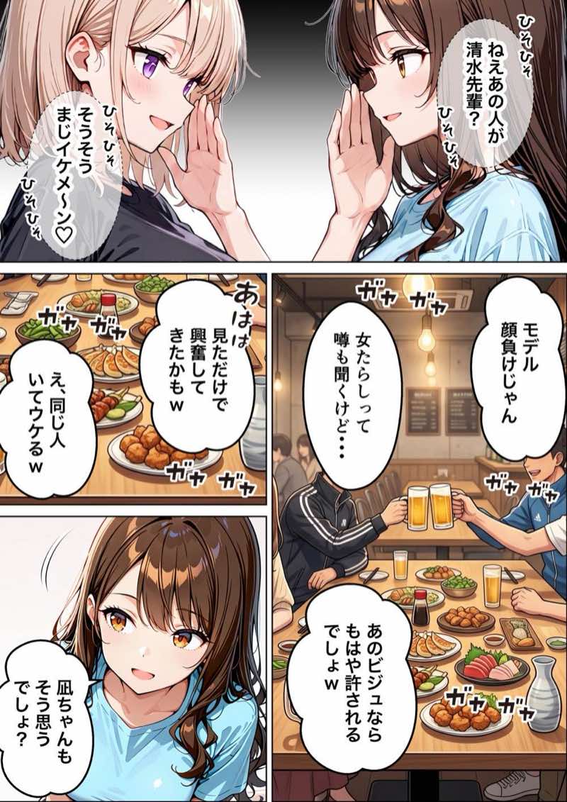 オナニー中毒の雑魚まんダウナーJDをサークルの飲み会後に限界アクメさせた話 試し読み5