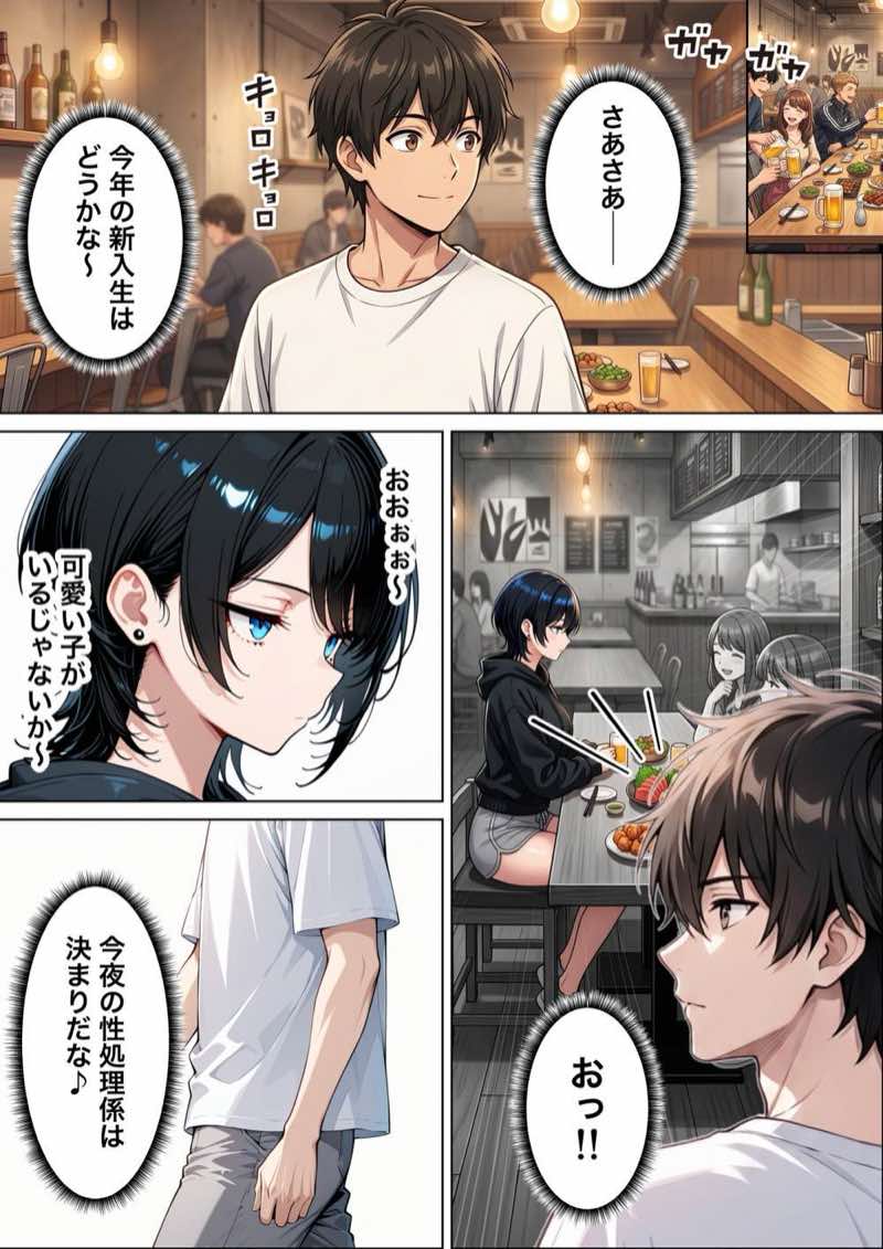 オナニー中毒の雑魚まんダウナーJDをサークルの飲み会後に限界アクメさせた話 試し読み7